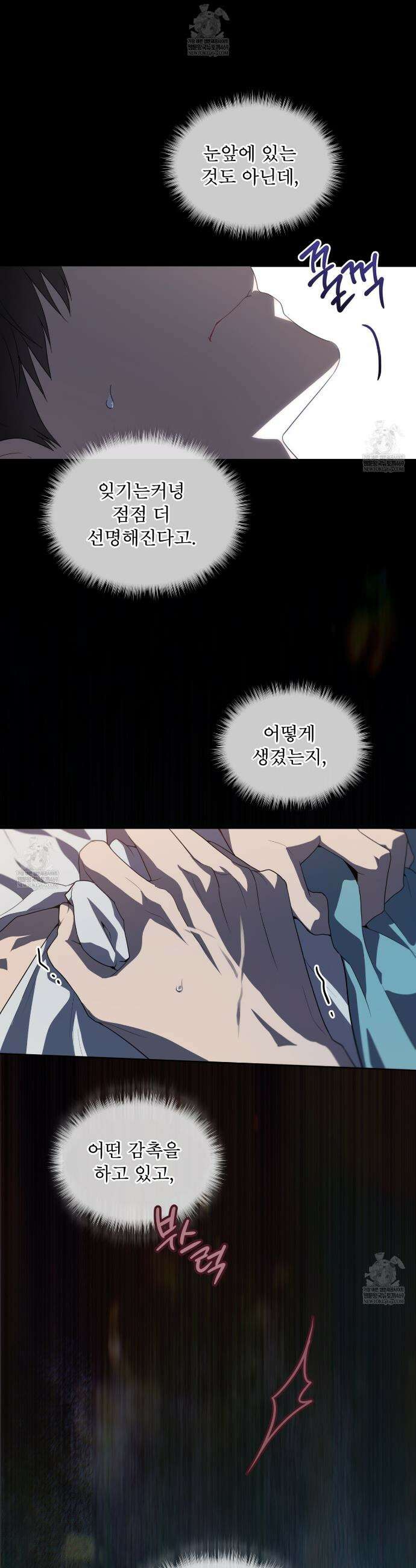 패션(PASSION) 128화 19