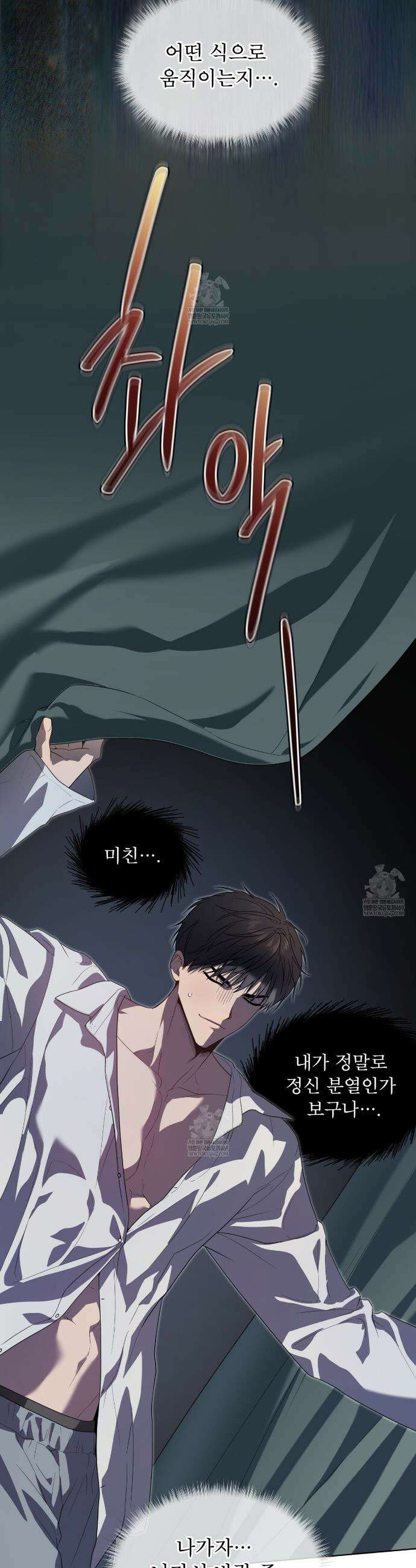 패션(PASSION) 128화 20