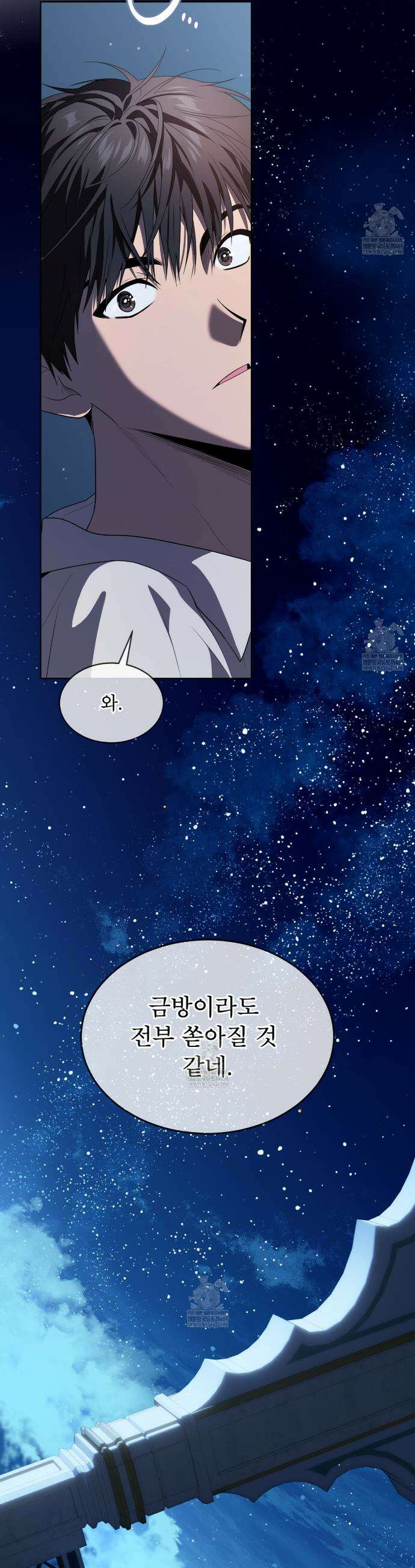 패션(PASSION) 128화 22
