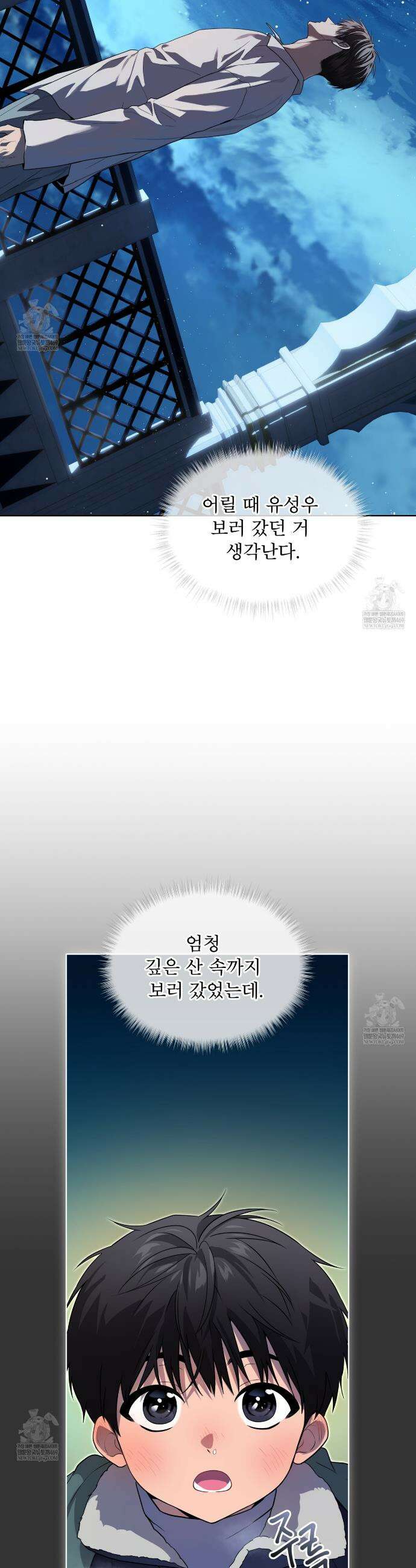 패션(PASSION) 128화 23