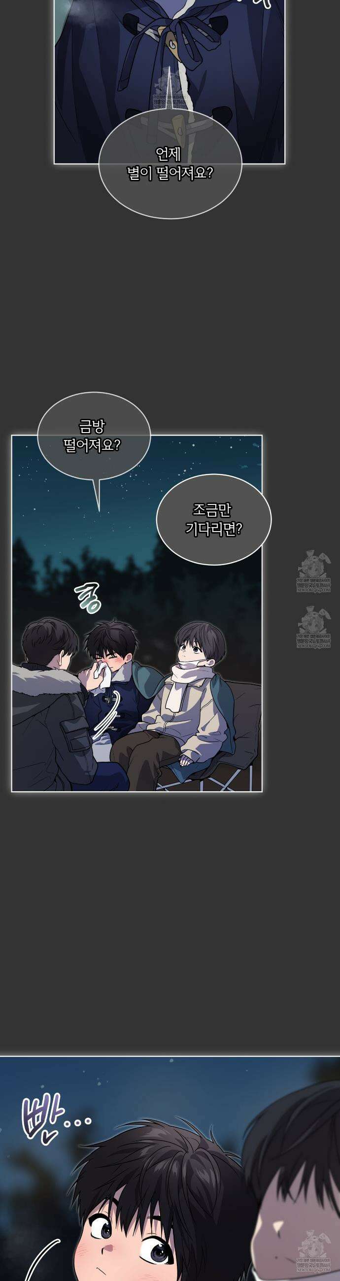패션(PASSION) 128화 24