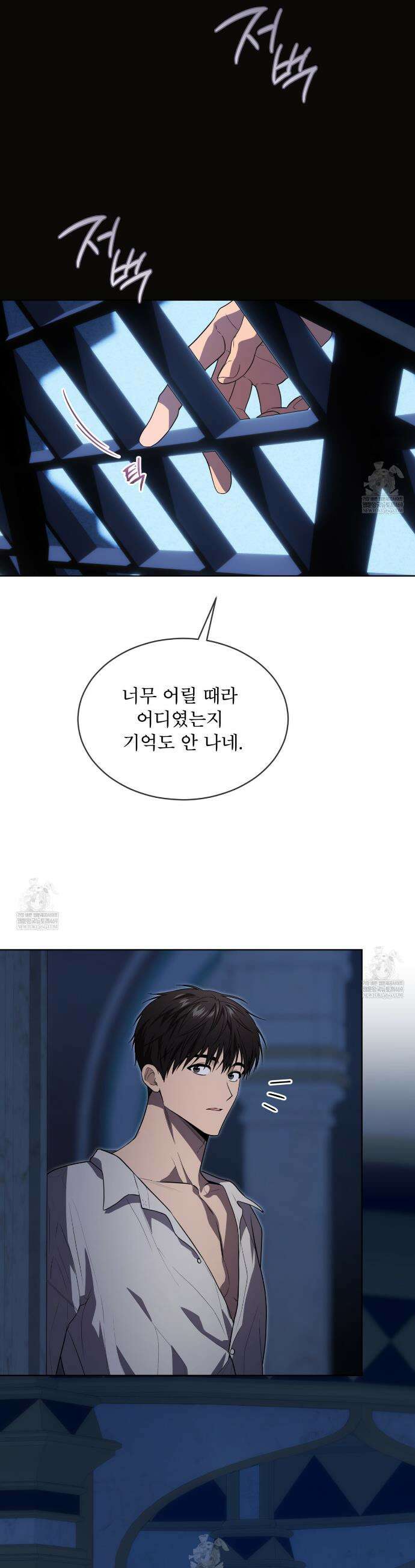패션(PASSION) 128화 27