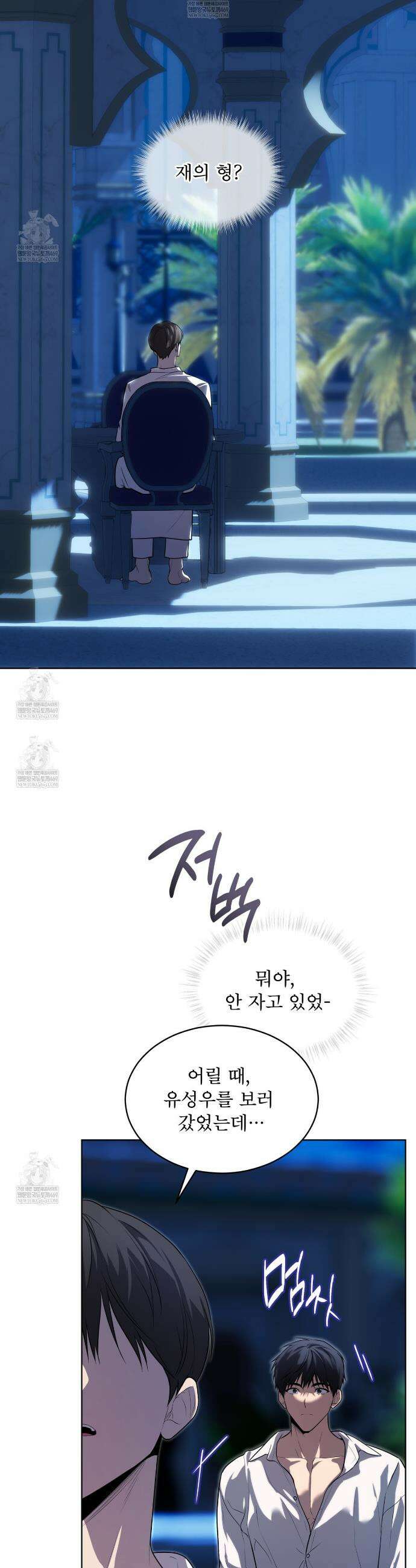 패션(PASSION) 128화 28