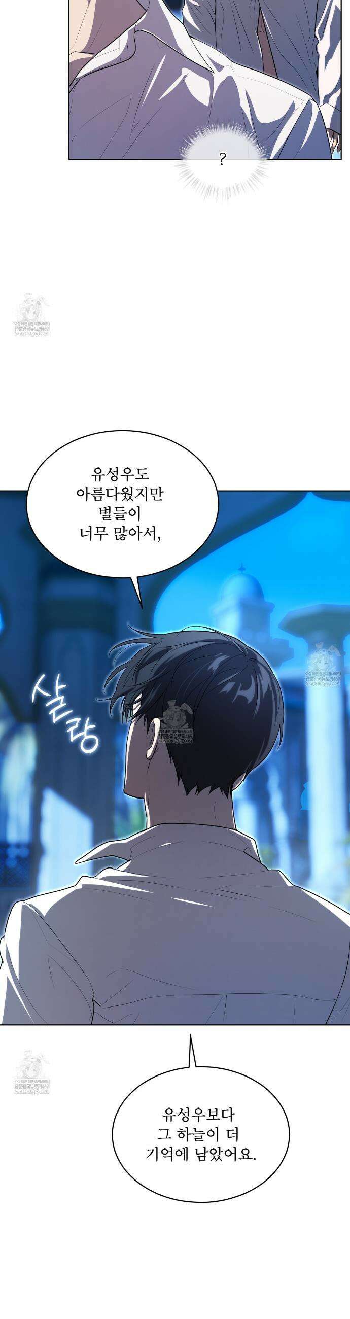 패션(PASSION) 128화 29