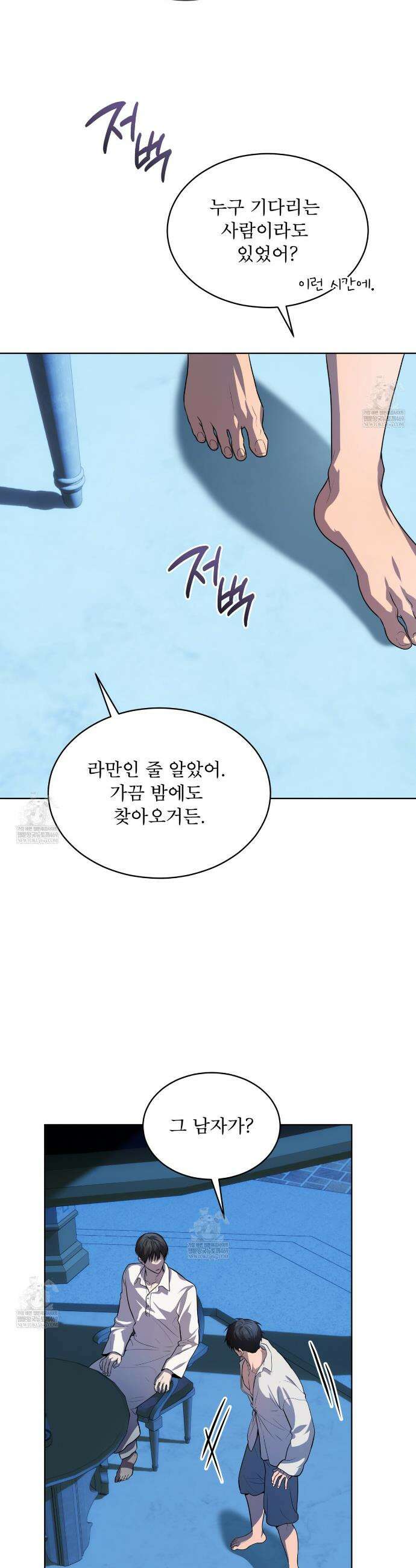 패션(PASSION) 128화 31
