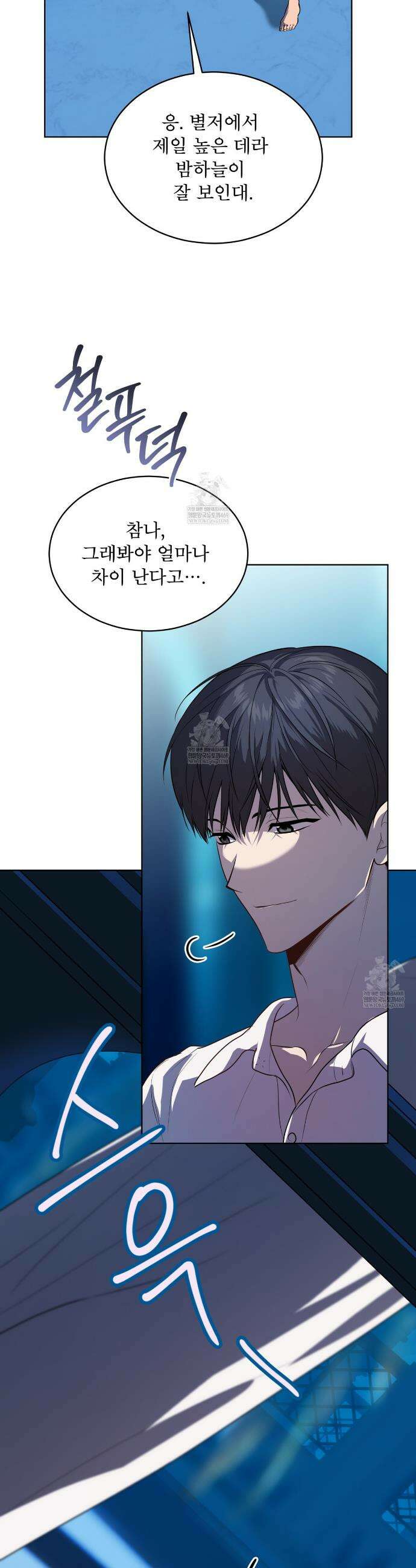 패션(PASSION) 128화 32