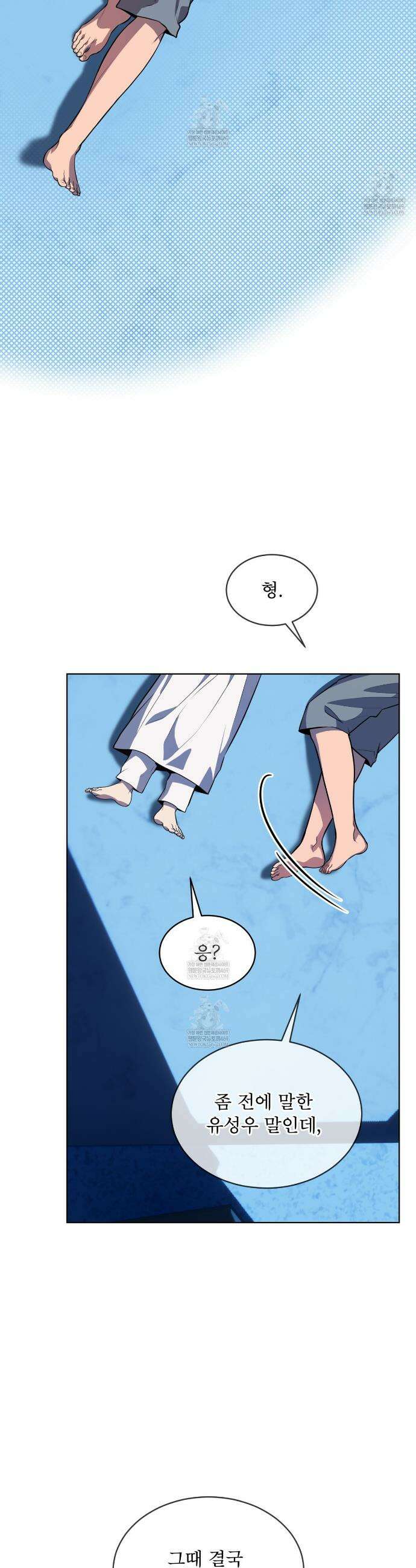 패션(PASSION) 128화 34