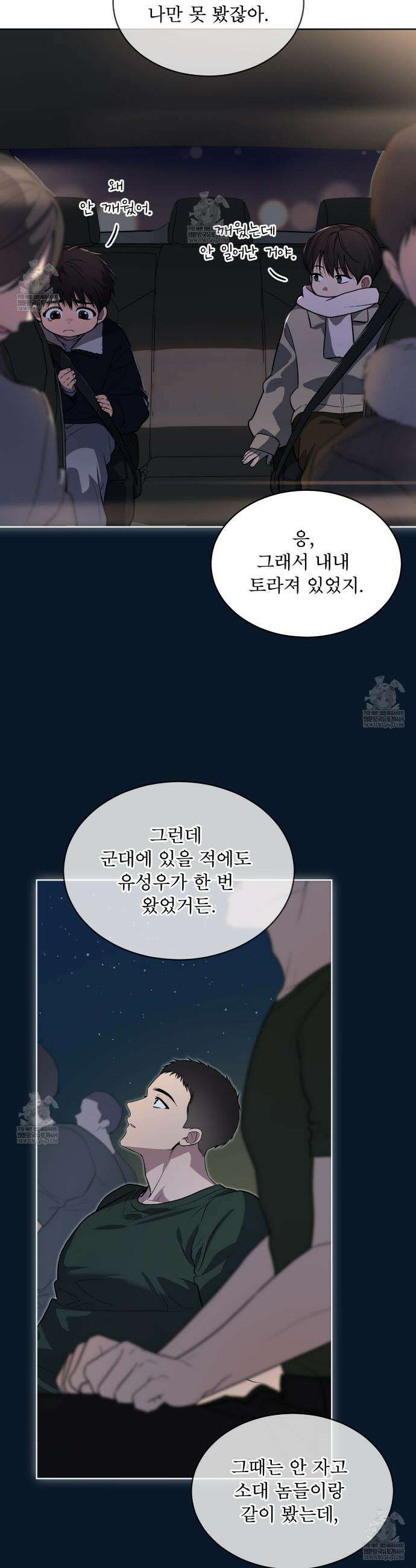 패션(PASSION) 128화 35