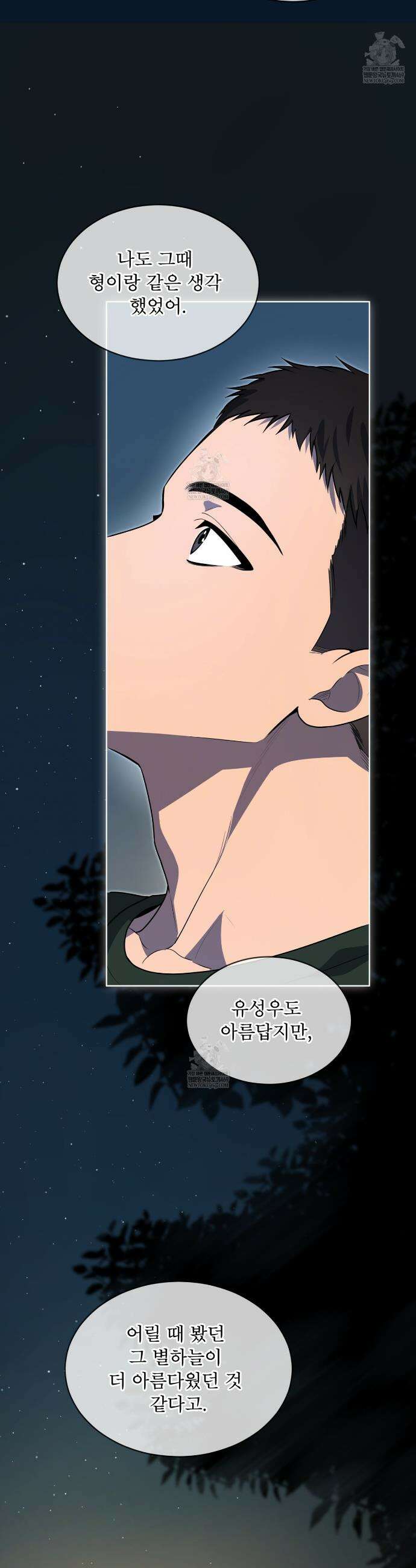 패션(PASSION) 128화 36