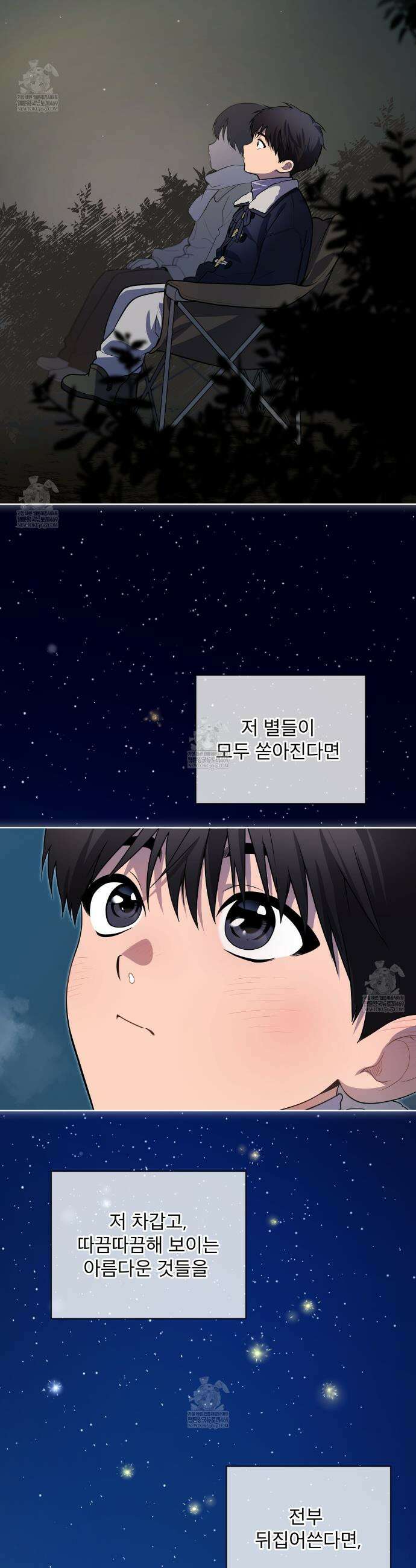 패션(PASSION) 128화 37