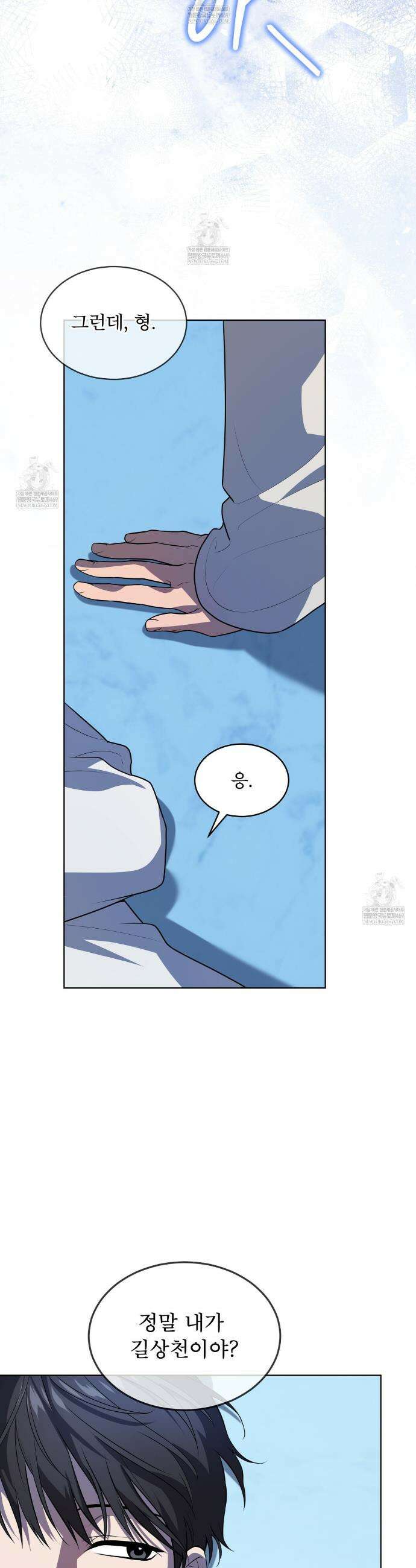 패션(PASSION) 128화 42