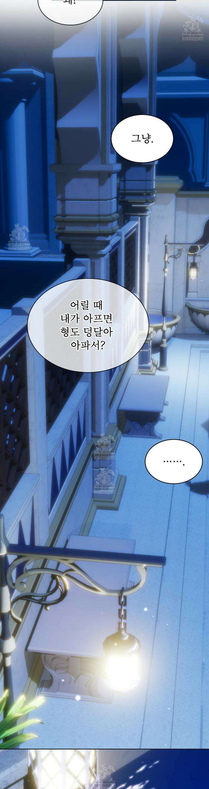 패션(PASSION) 128화 44