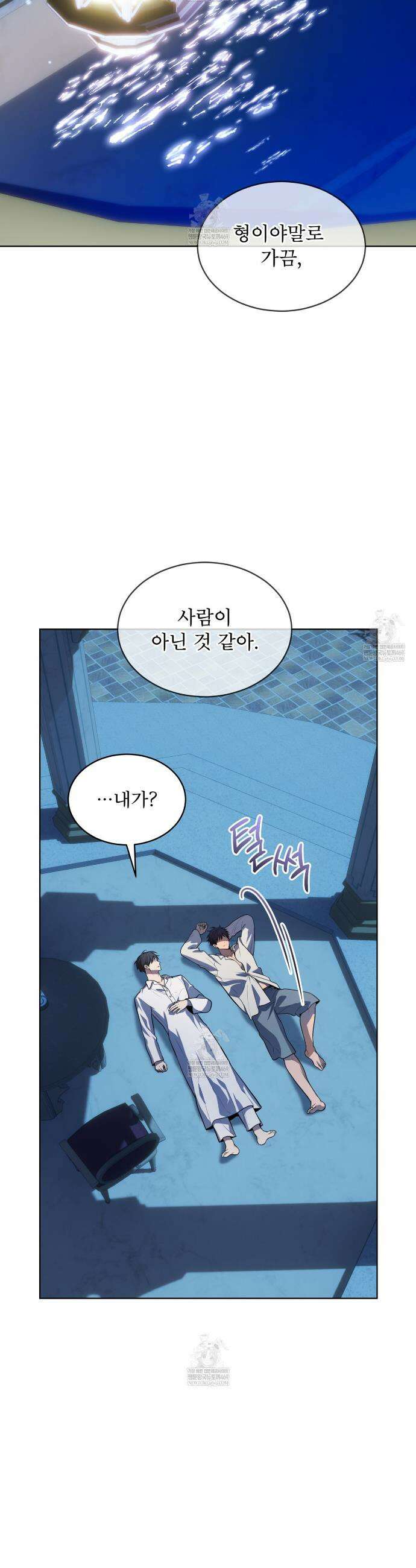 패션(PASSION) 128화 45