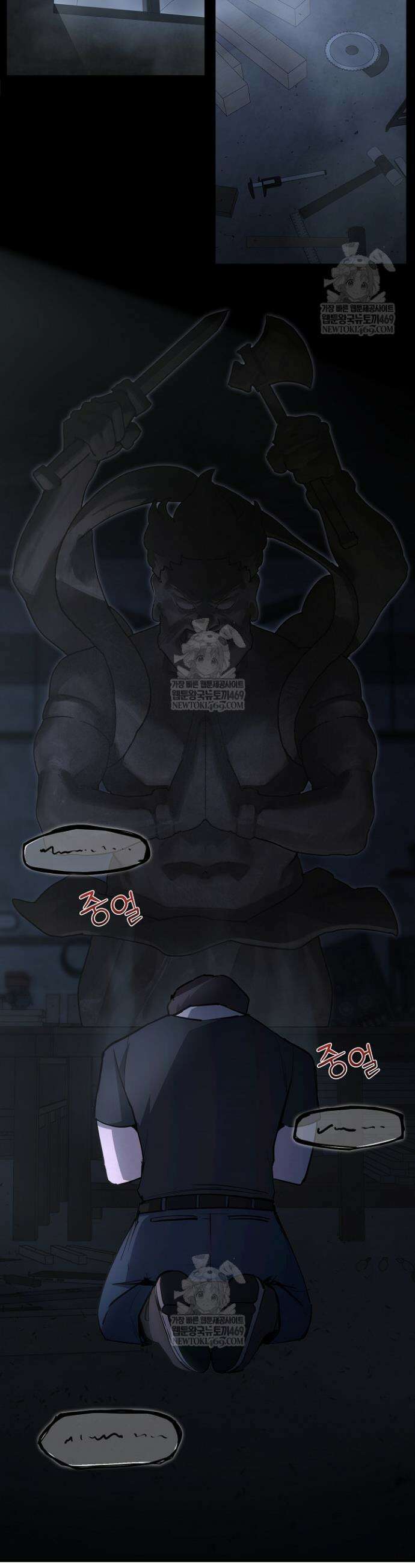 그래서 아내는 누가 죽인 건데 58화 2