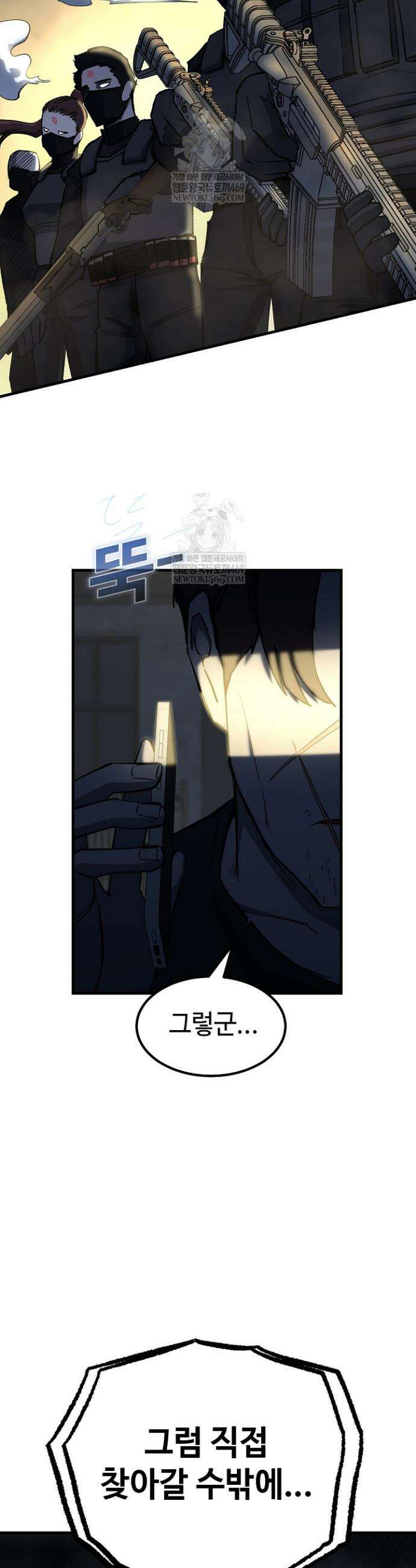 그래서 아내는 누가 죽인 건데 58화 8