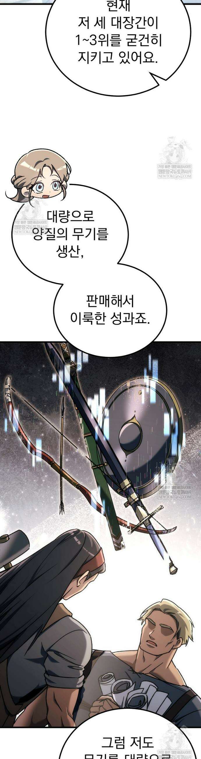 천재 대장장이의 게임 44화 6