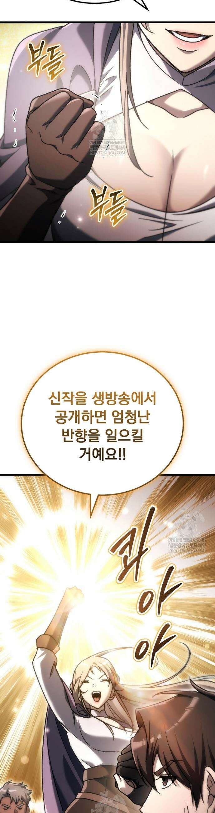 천재 대장장이의 게임 44화 8