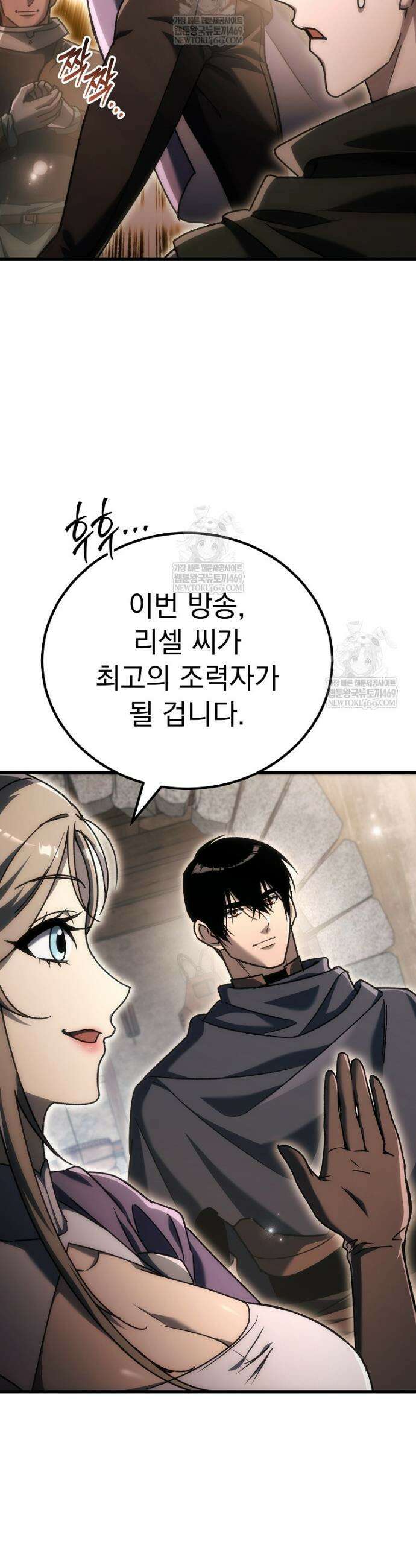 천재 대장장이의 게임 44화 9