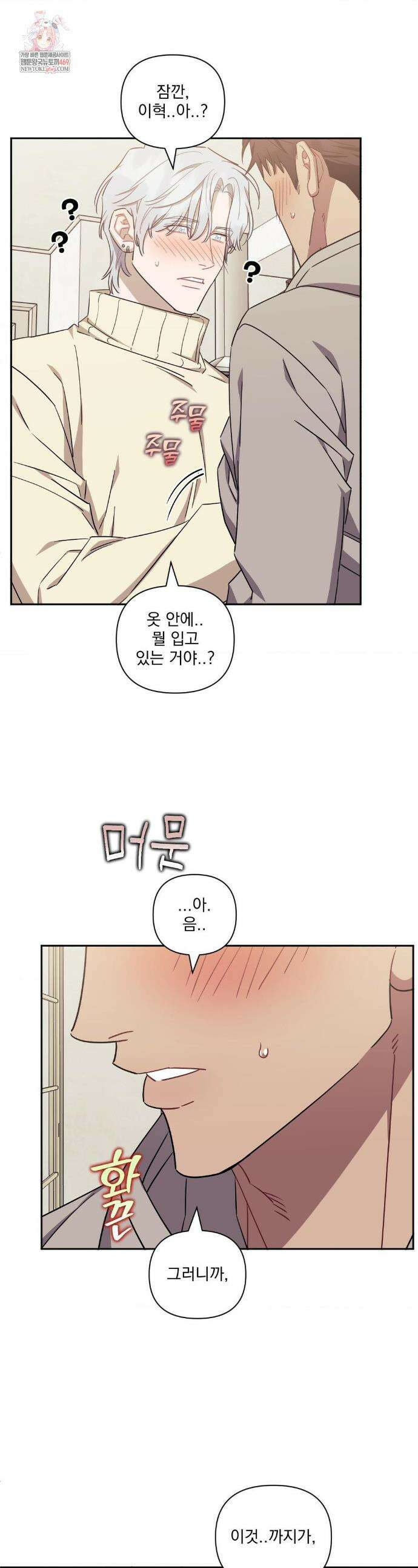 남보다 못한 사이 인서이혁 외전 최종화 1