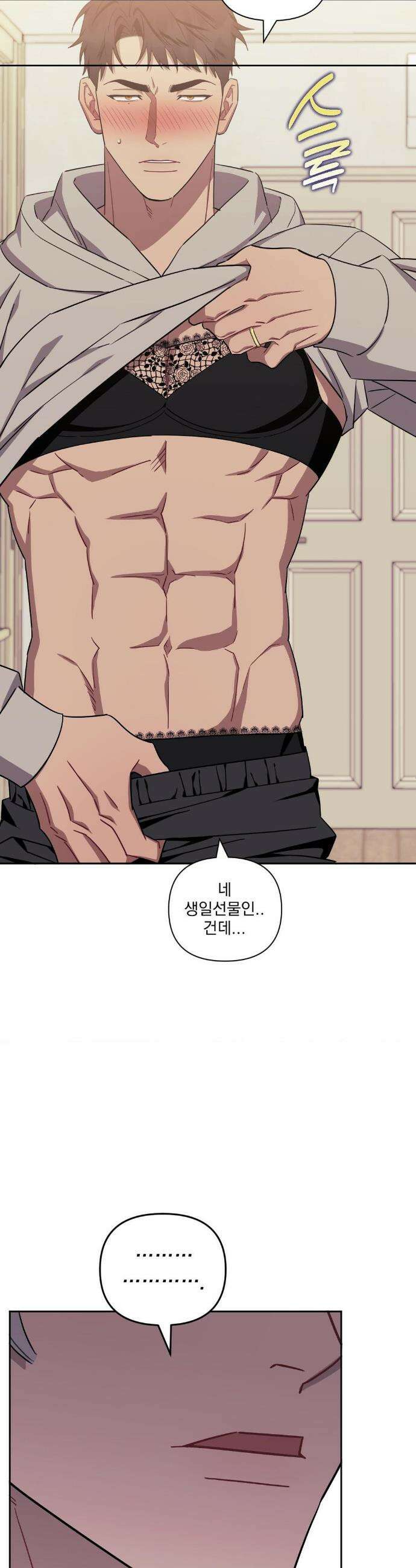 남보다 못한 사이 인서이혁 외전 최종화 2