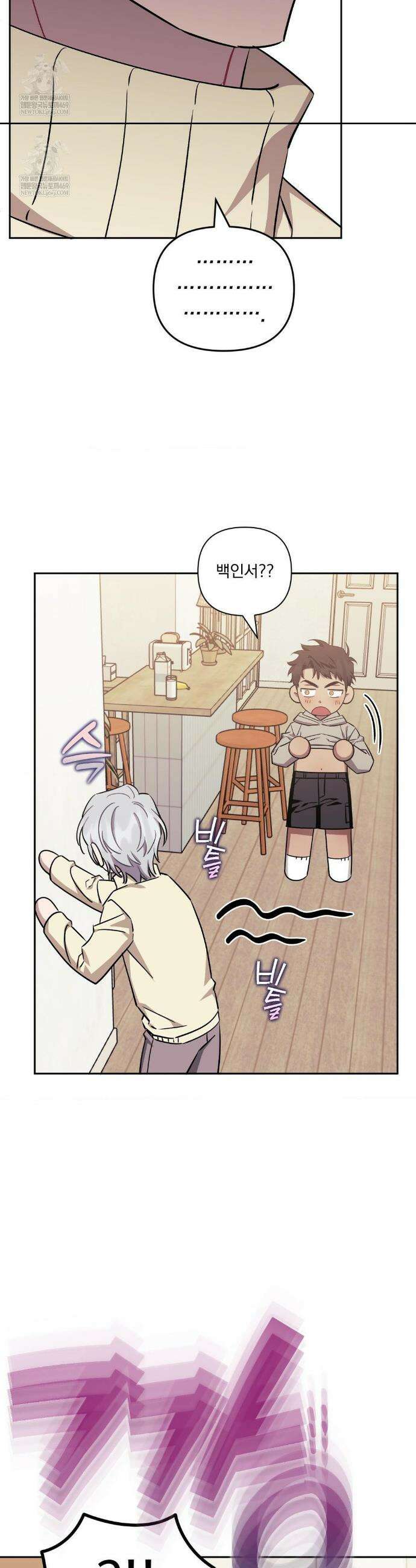 남보다 못한 사이 인서이혁 외전 최종화 3