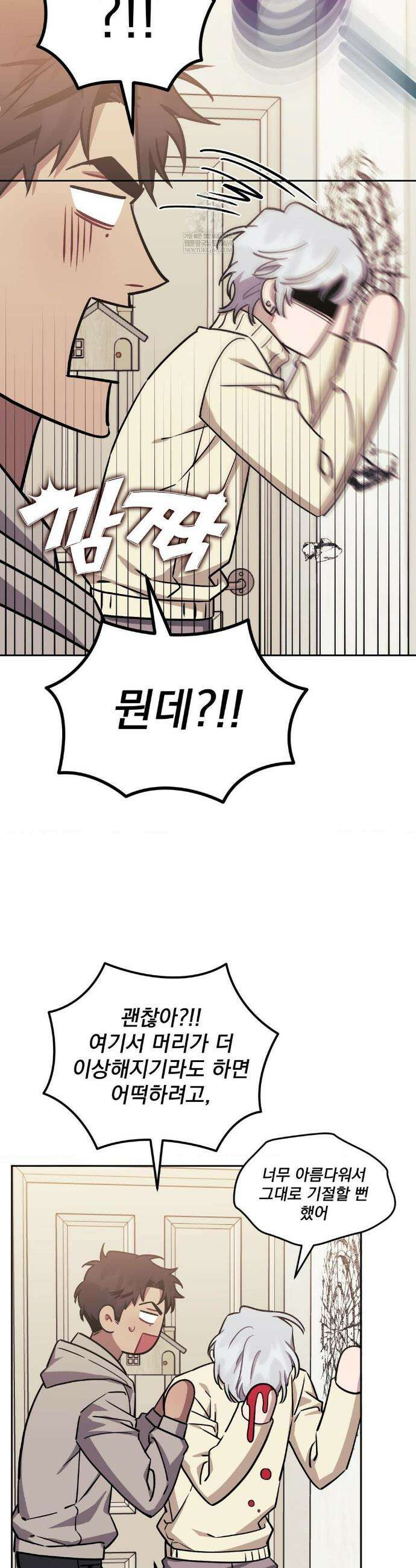 남보다 못한 사이 인서이혁 외전 최종화 4