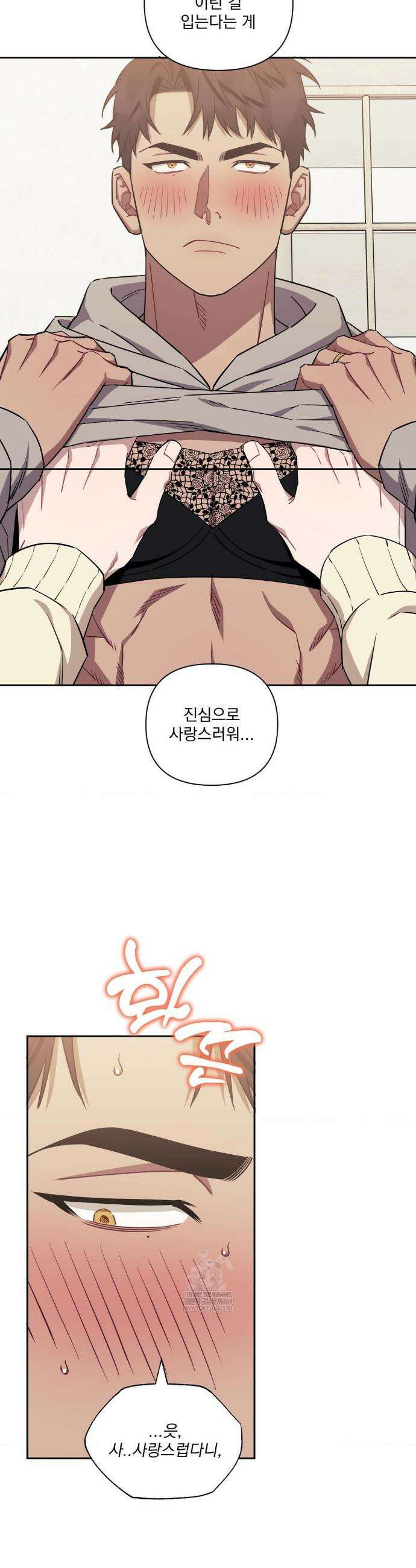 남보다 못한 사이 인서이혁 외전 최종화 9