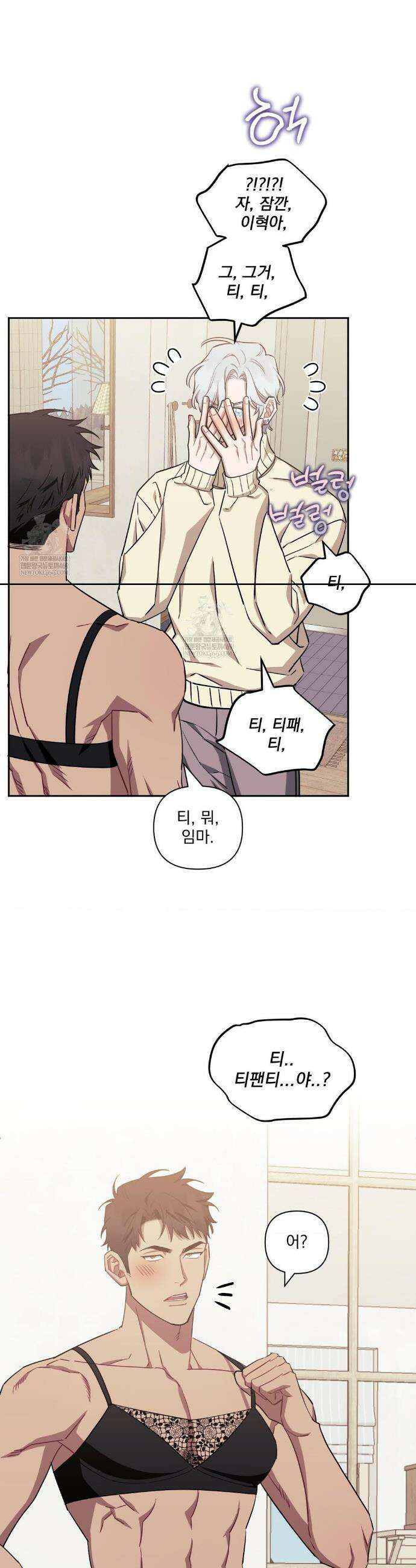 남보다 못한 사이 인서이혁 외전 최종화 11