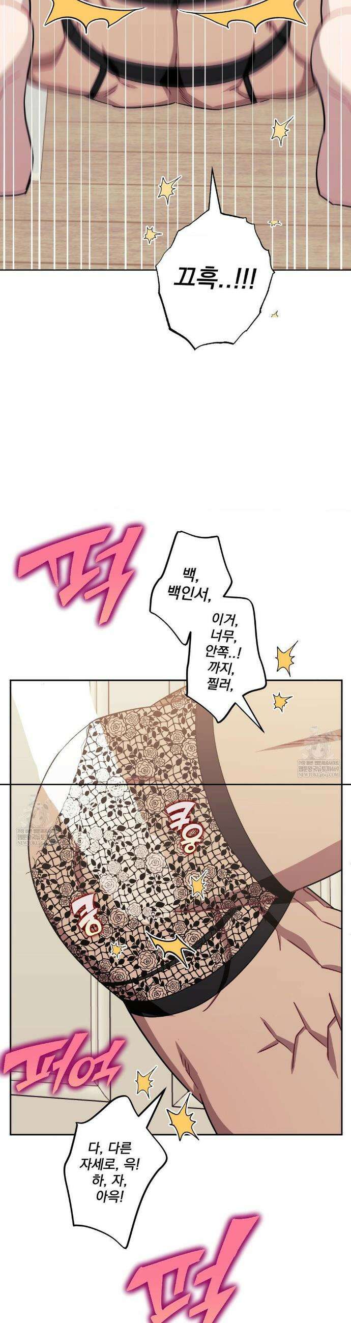 남보다 못한 사이 인서이혁 외전 최종화 17
