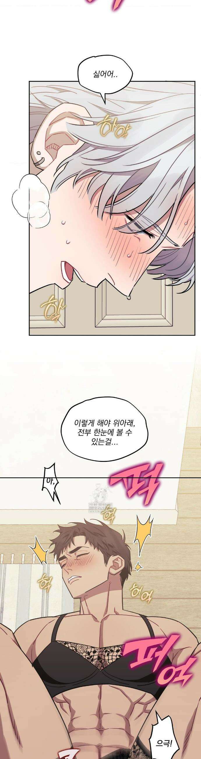 남보다 못한 사이 인서이혁 외전 최종화 18