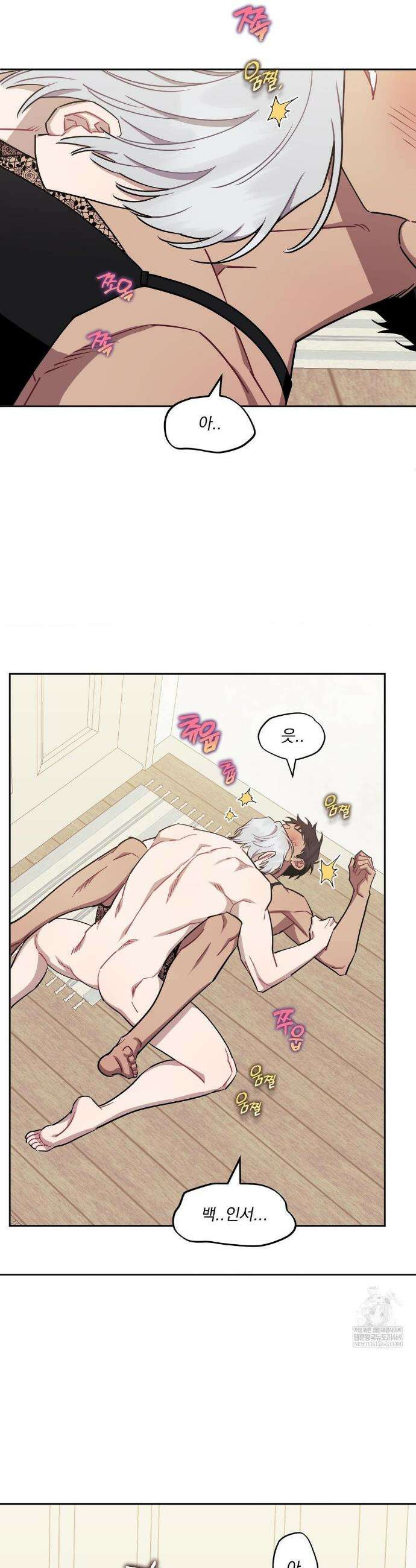 남보다 못한 사이 인서이혁 외전 최종화 23