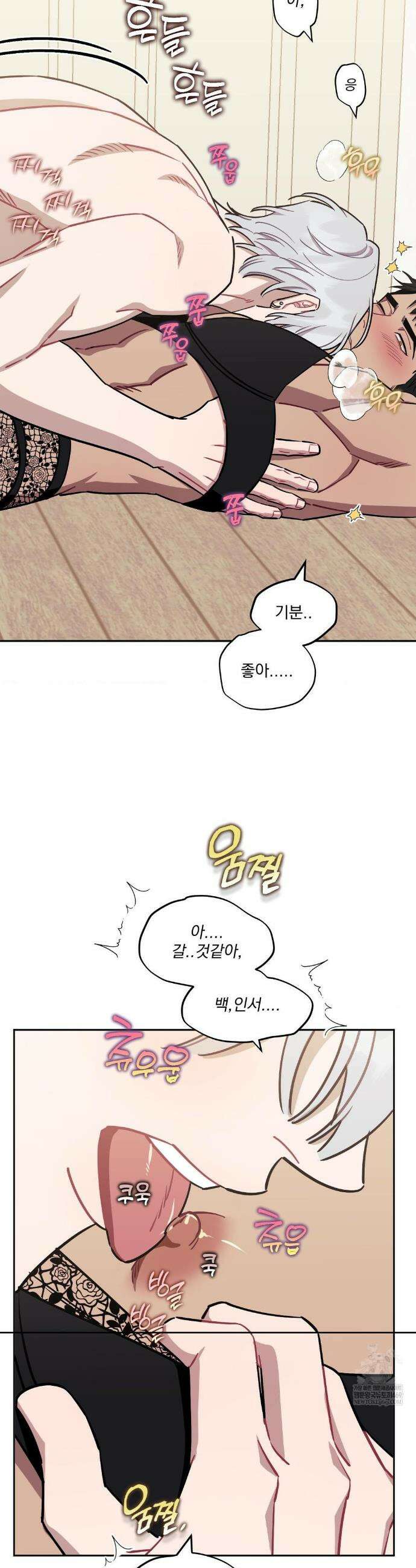 남보다 못한 사이 인서이혁 외전 최종화 24