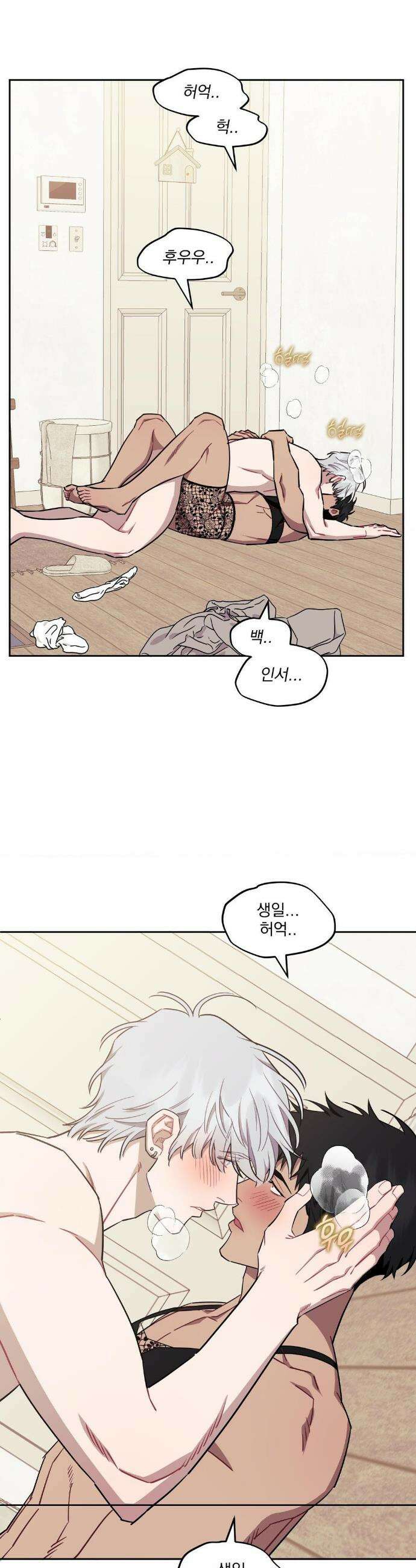 남보다 못한 사이 인서이혁 외전 최종화 27