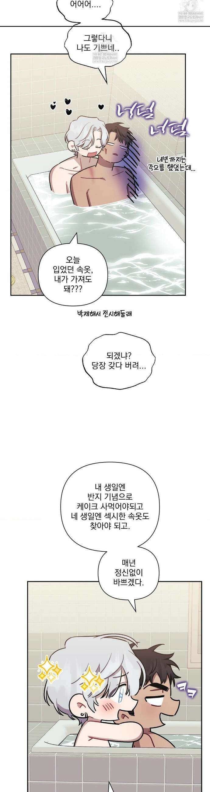 남보다 못한 사이 인서이혁 외전 최종화 30