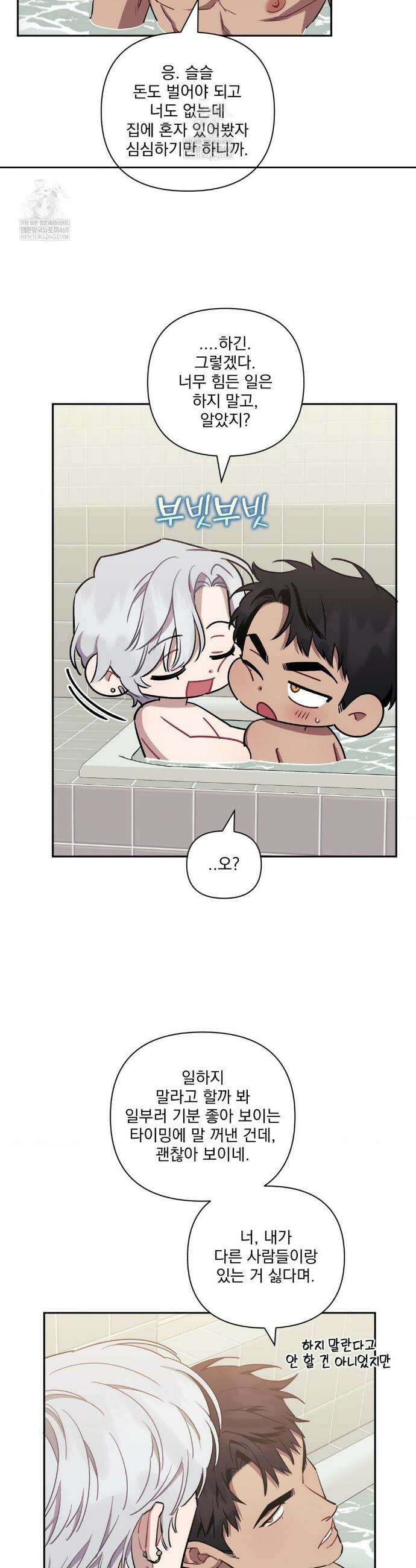 남보다 못한 사이 인서이혁 외전 최종화 32