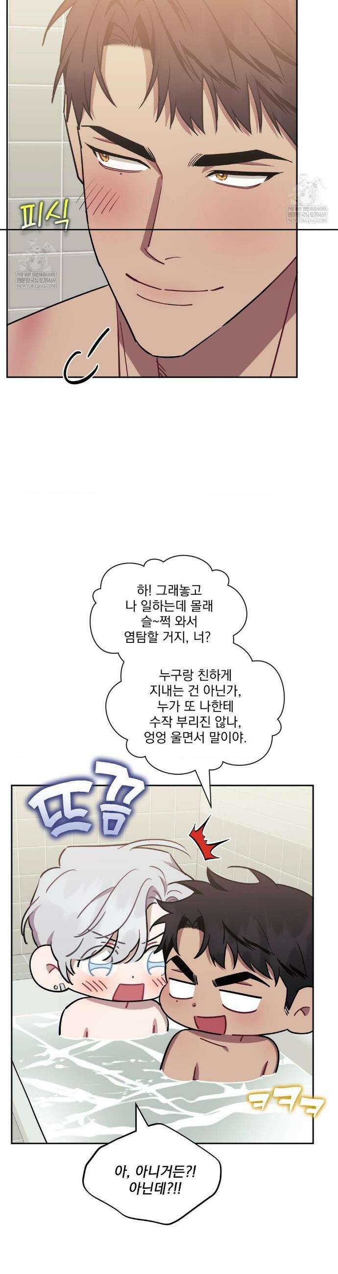남보다 못한 사이 인서이혁 외전 최종화 34