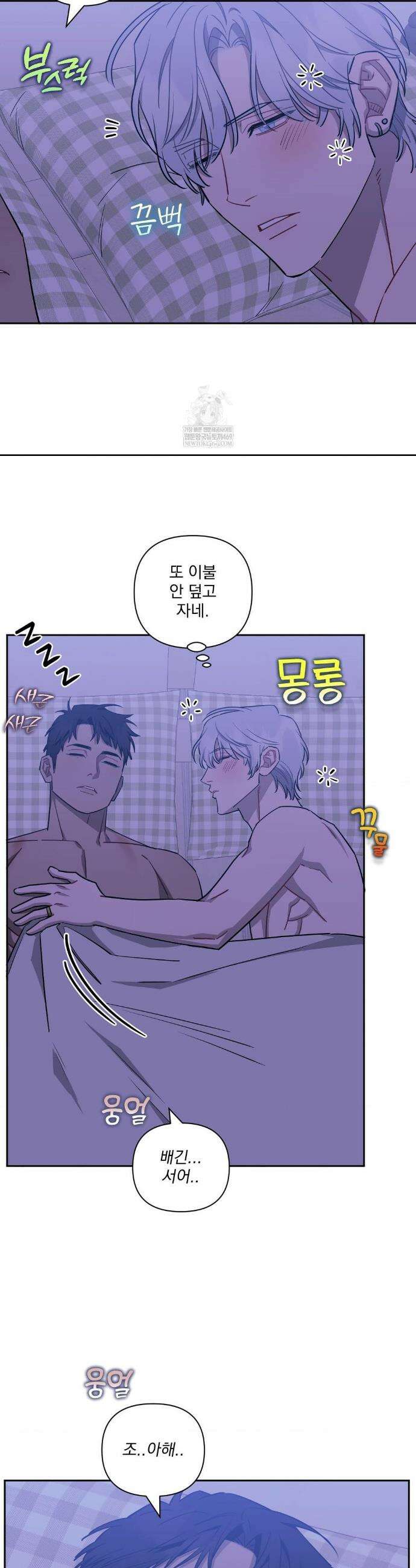 남보다 못한 사이 인서이혁 외전 최종화 37