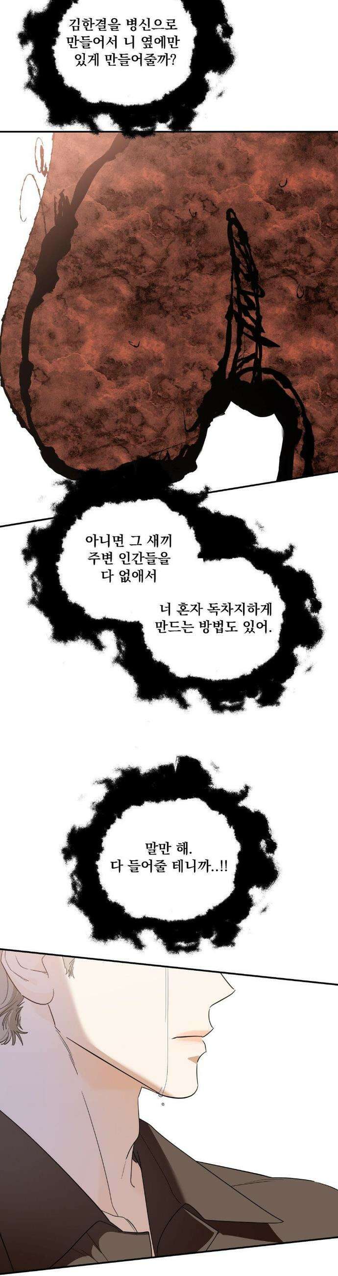 구원령 106화 6