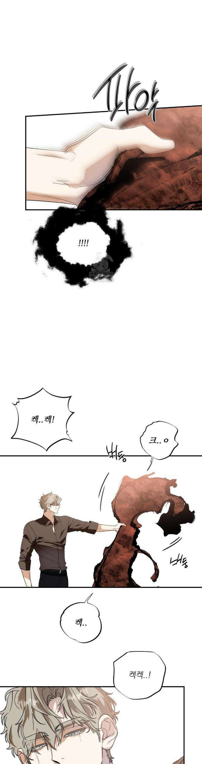 구원령 106화 7