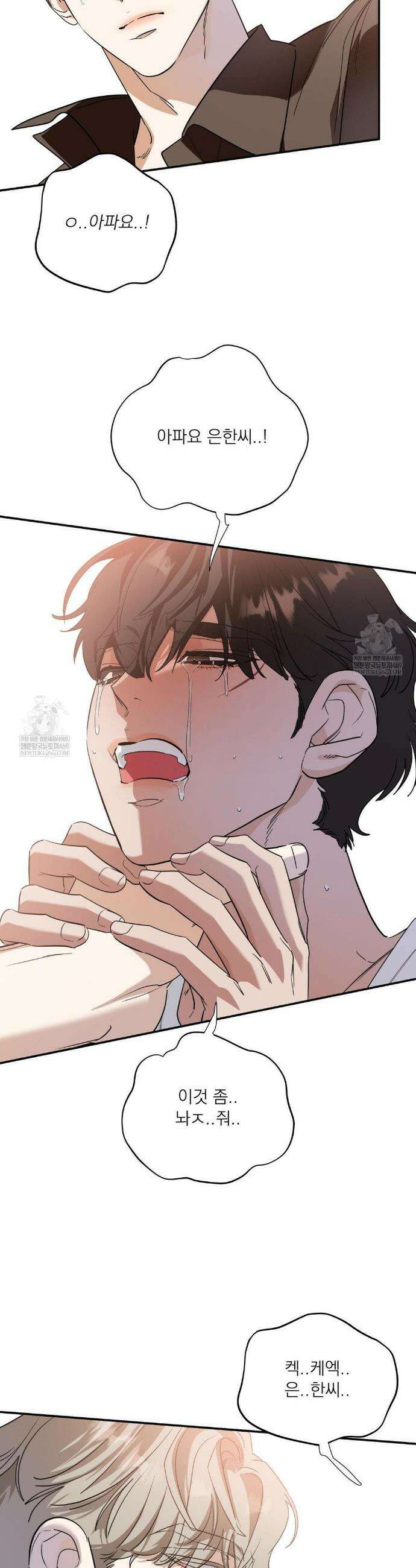 구원령 106화 8
