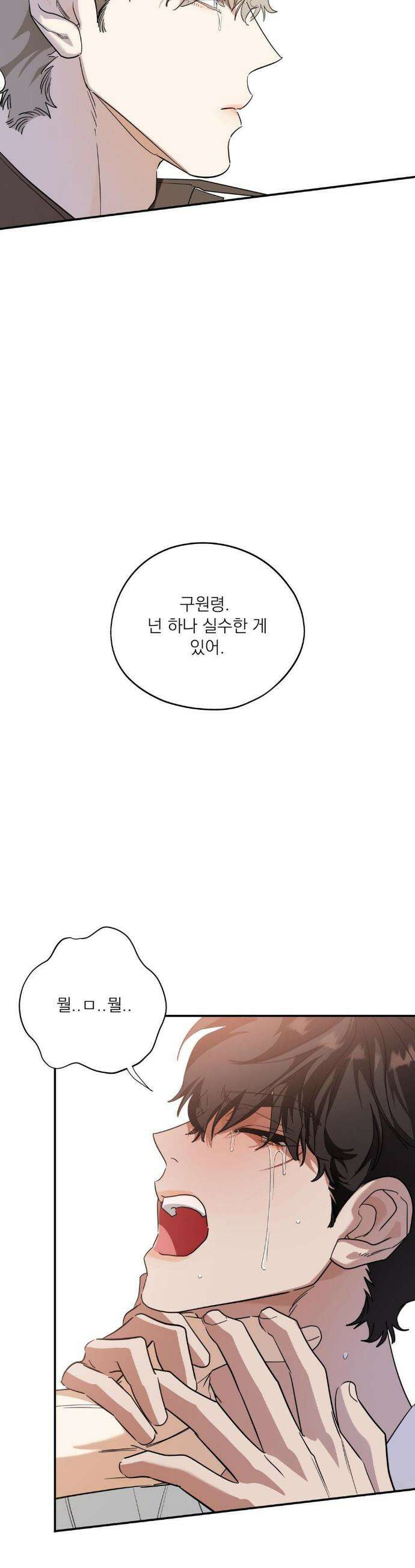 구원령 106화 9