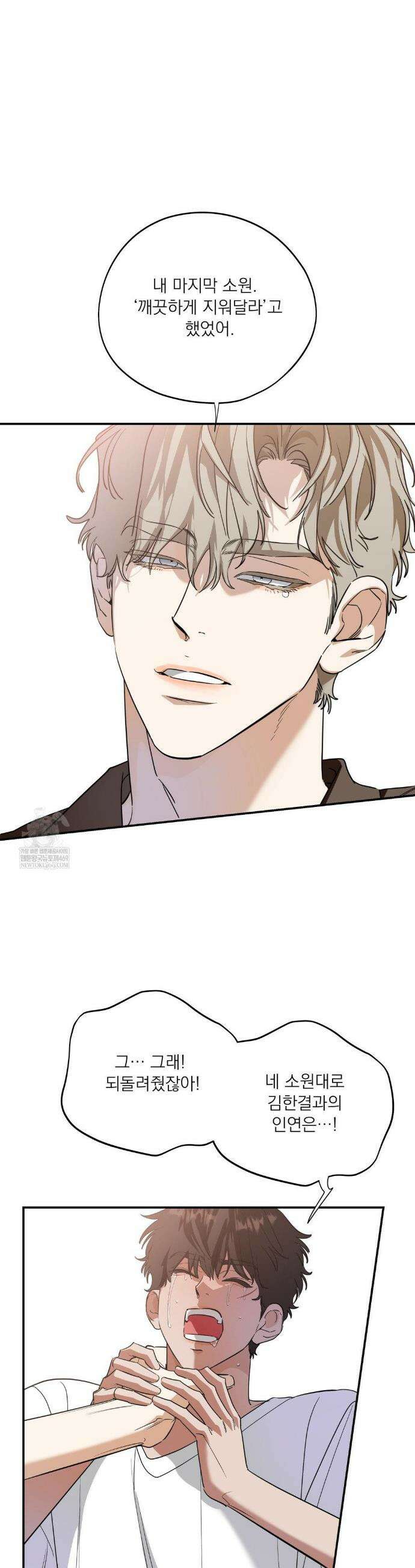 구원령 106화 10