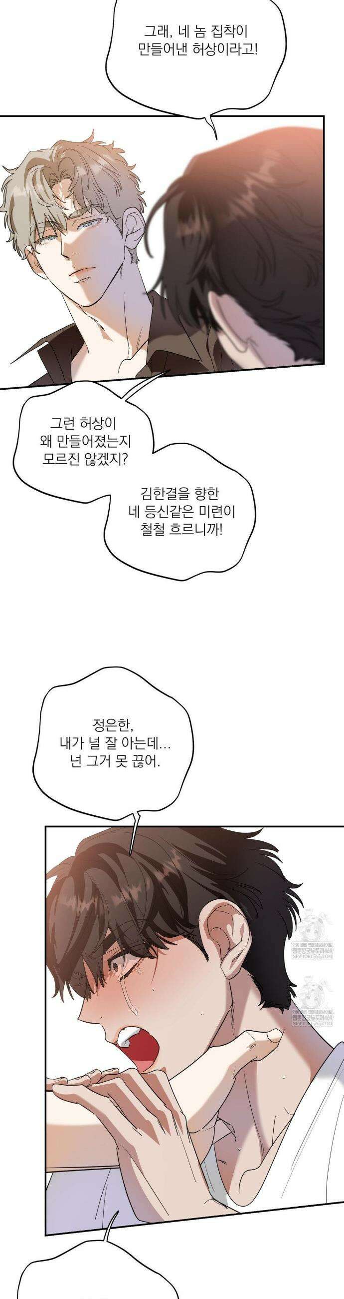 구원령 106화 13