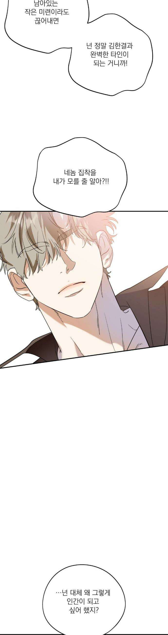 구원령 106화 14