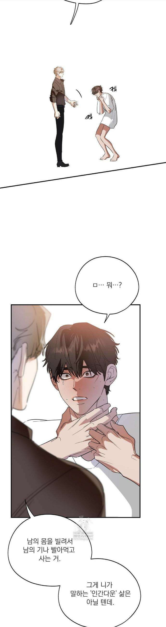 구원령 106화 15