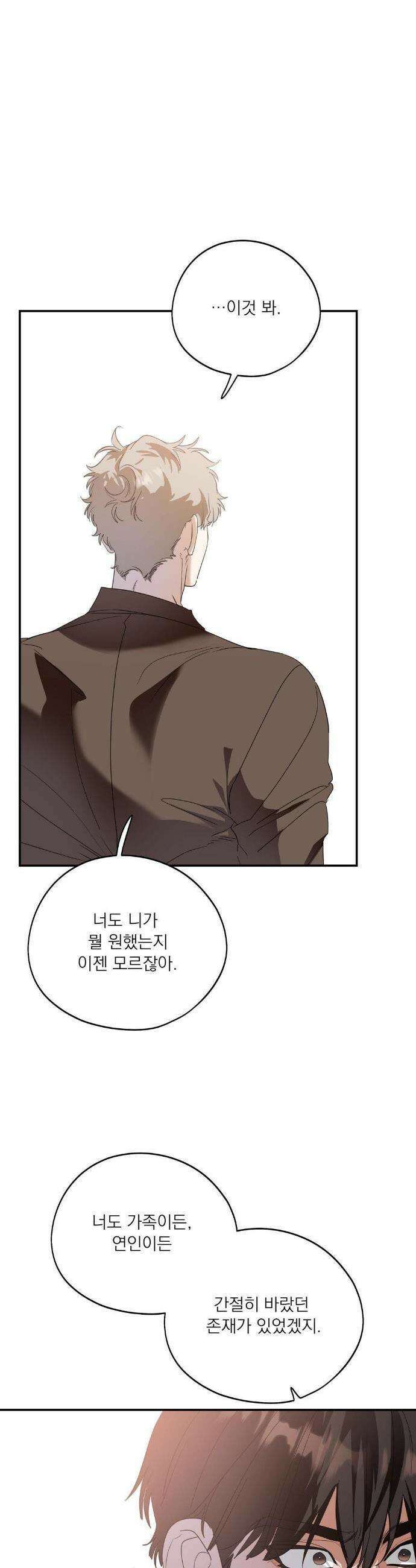 구원령 106화 18
