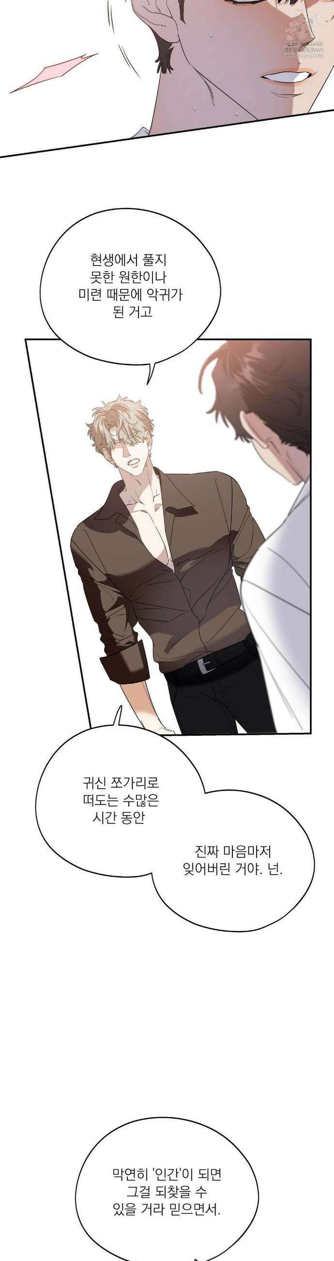 구원령 106화 19