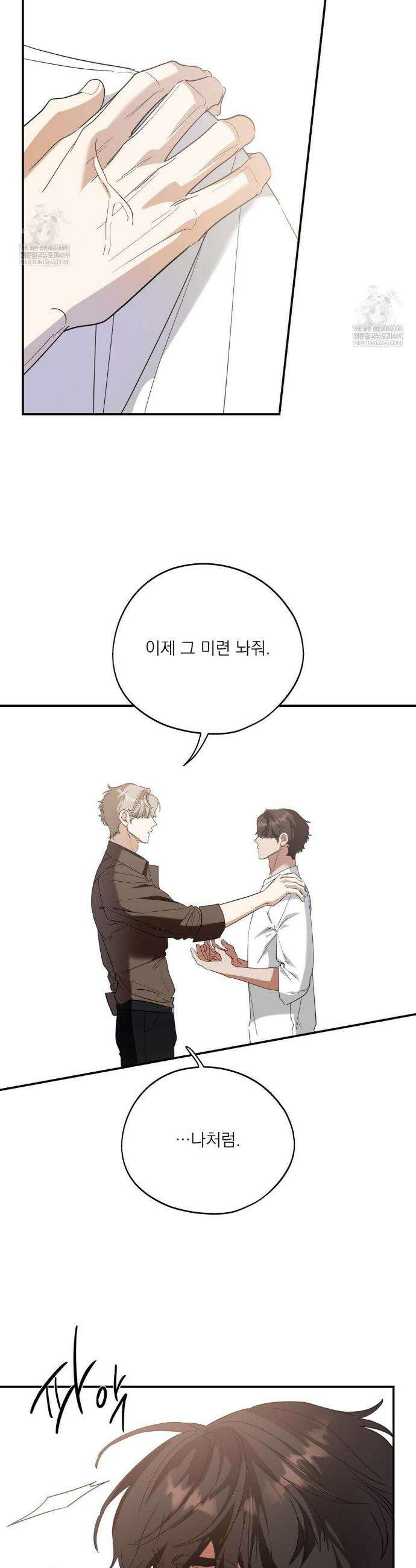 구원령 106화 21