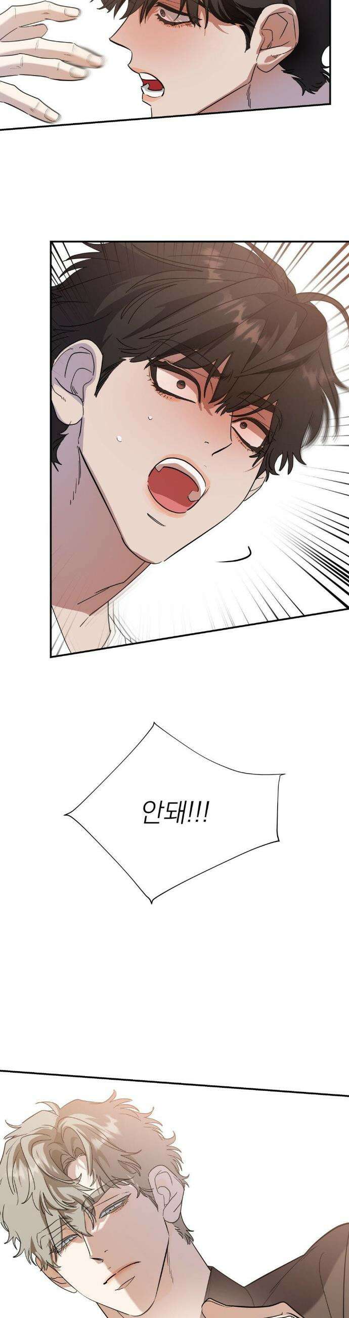 구원령 106화 22