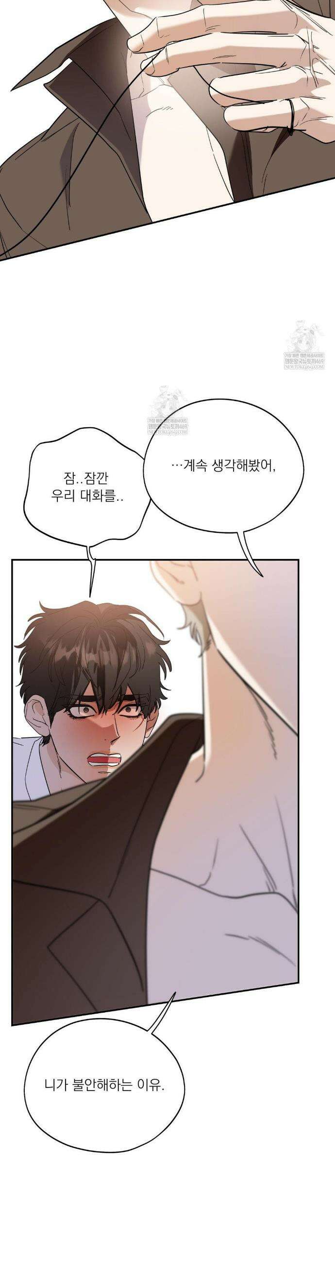구원령 106화 23